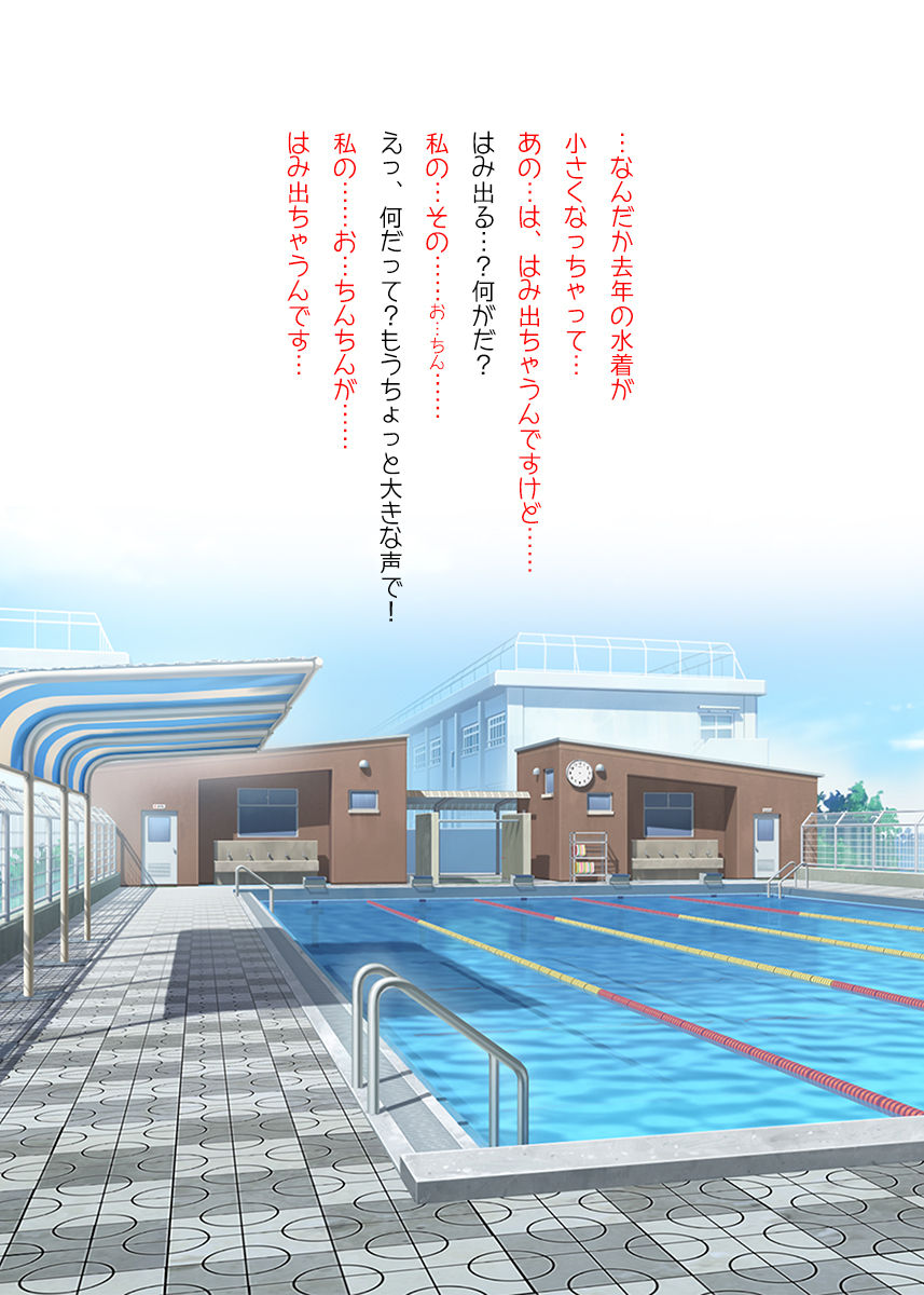 Futanari JK no Kawairashii Chinpo to Shasei page 2 full