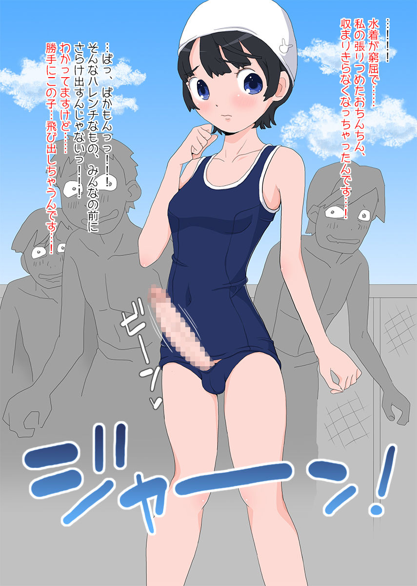 Futanari JK no Kawairashii Chinpo to Shasei page 3 full