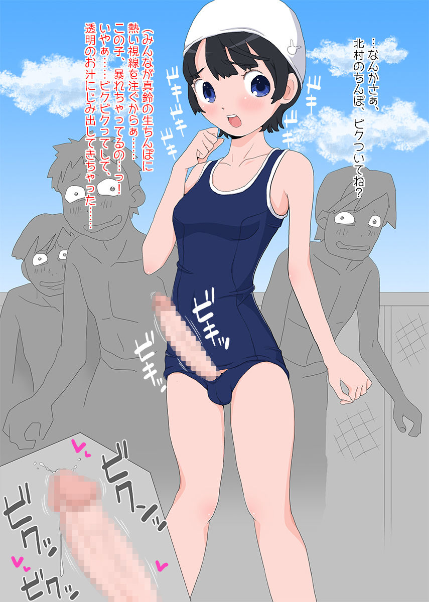 Futanari JK no Kawairashii Chinpo to Shasei page 5 full