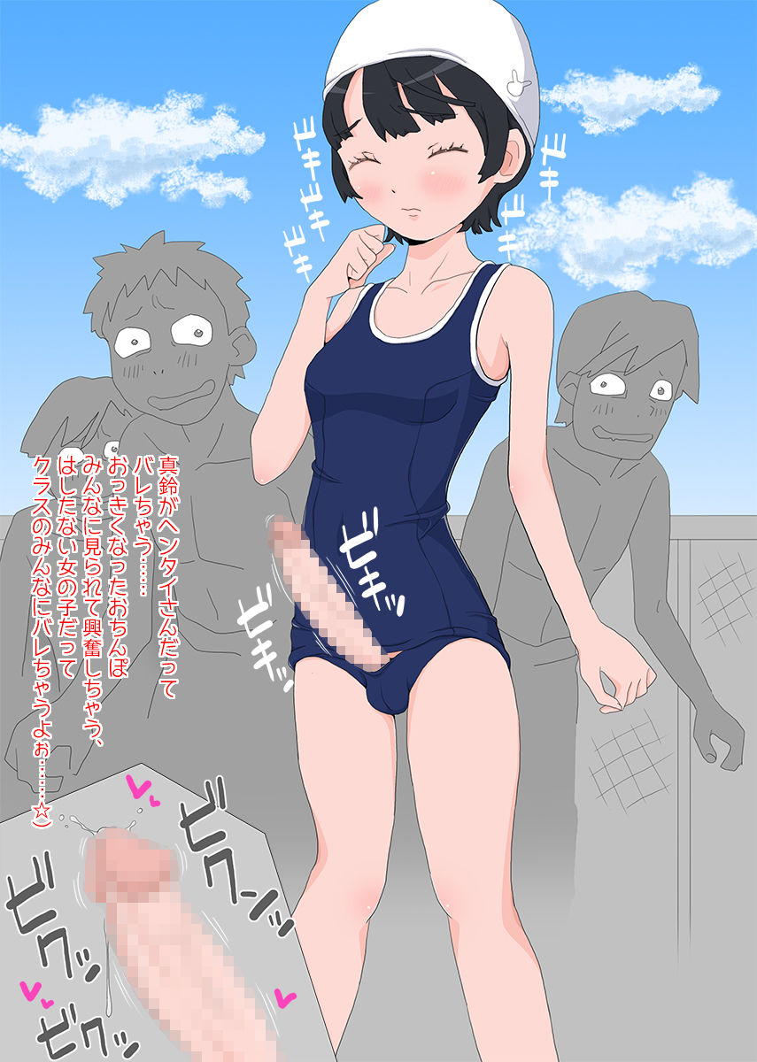 Futanari JK no Kawairashii Chinpo to Shasei page 6 full