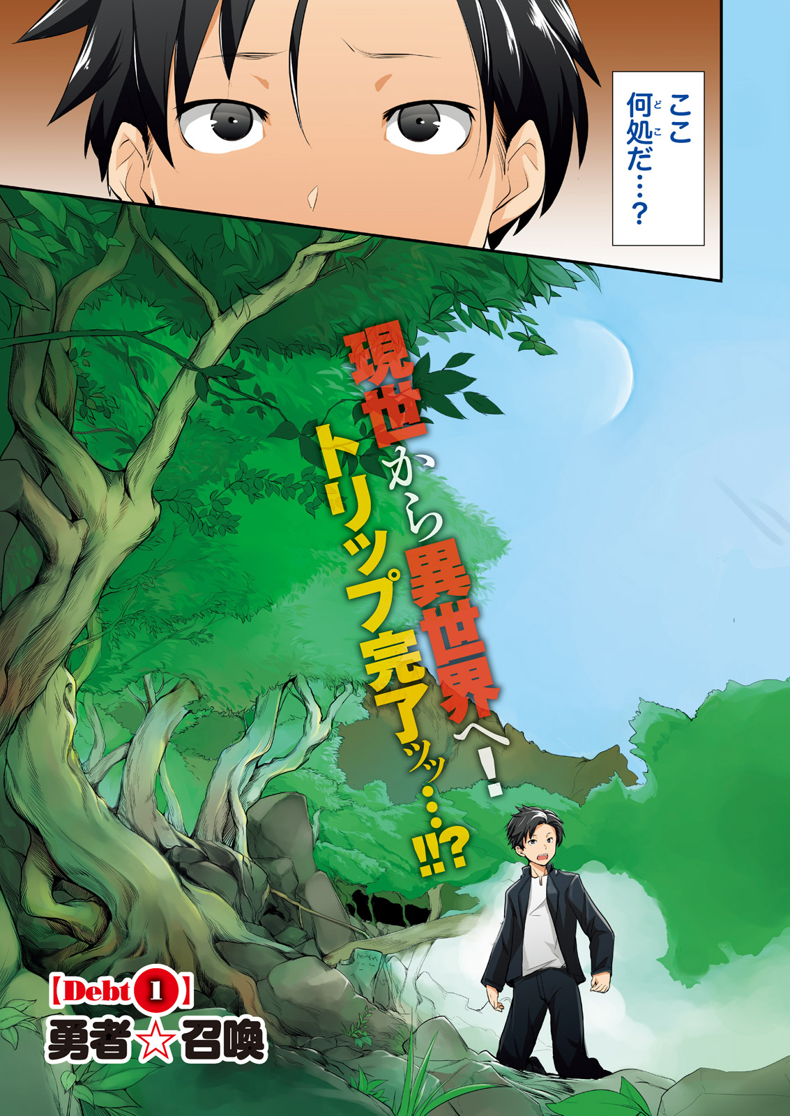 Namaiki! 2017-12 page 5 full