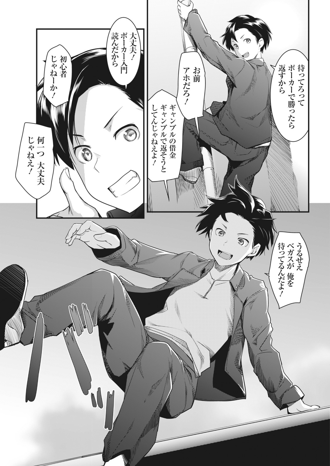Namaiki! 2017-12 page 9 full