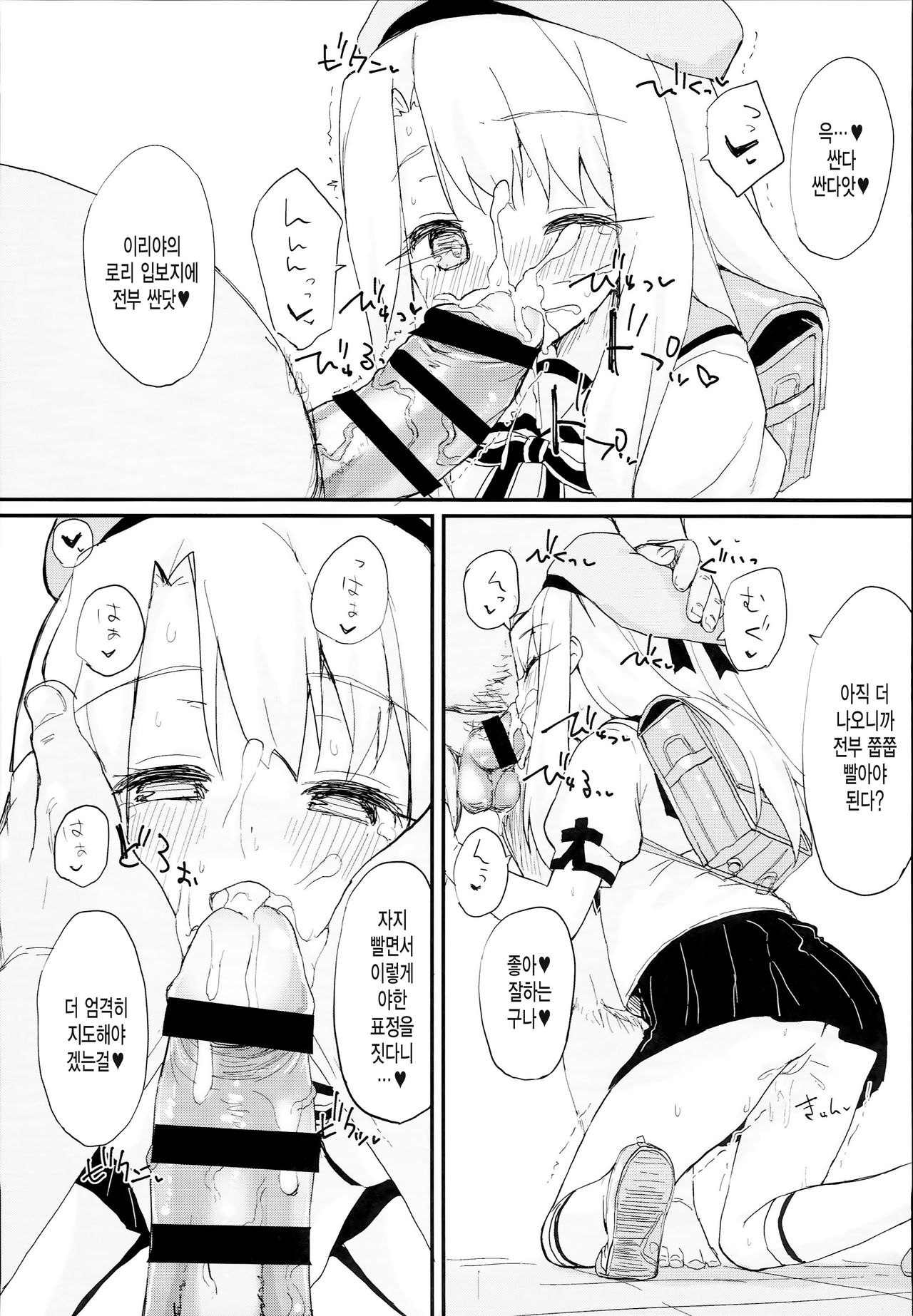 Doushitemo Illya-chan no Onakani Shasei Shitai node page 7 full