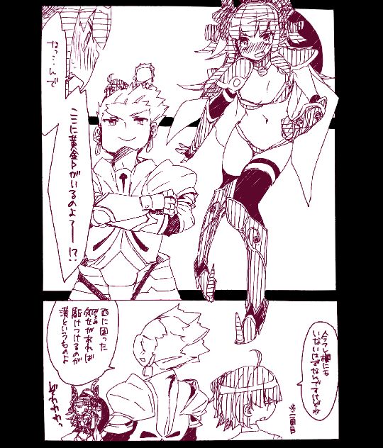 GilEli Manga page 2 full