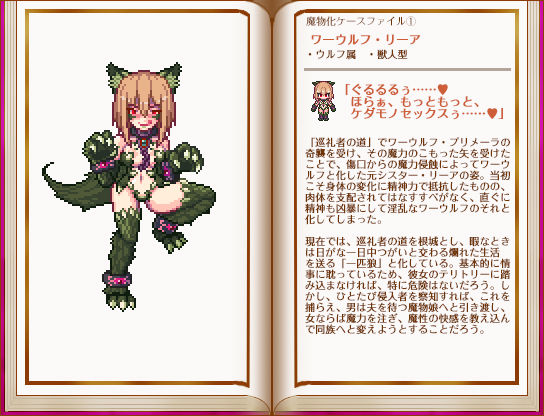 堕落乙女異聞II―レスカティエ潜入記録― page 3 full