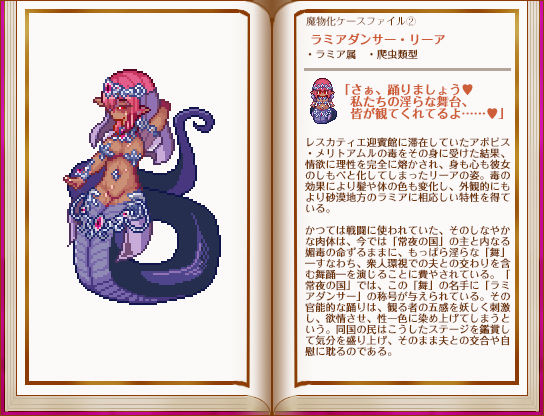 堕落乙女異聞II―レスカティエ潜入記録― page 4 full
