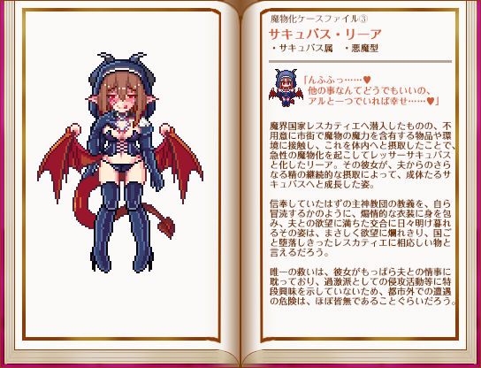 堕落乙女異聞II―レスカティエ潜入記録― page 5 full
