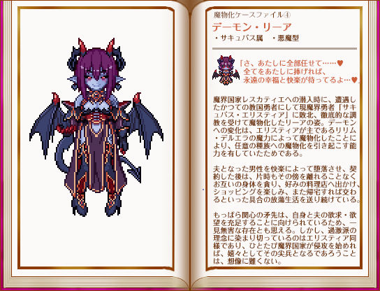 堕落乙女異聞II―レスカティエ潜入記録― page 6 full