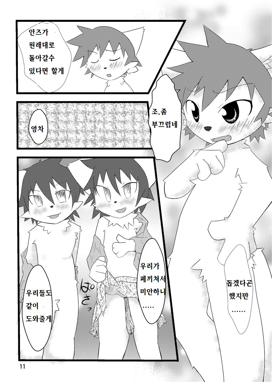 PPP - puttin pudding play page 10 full