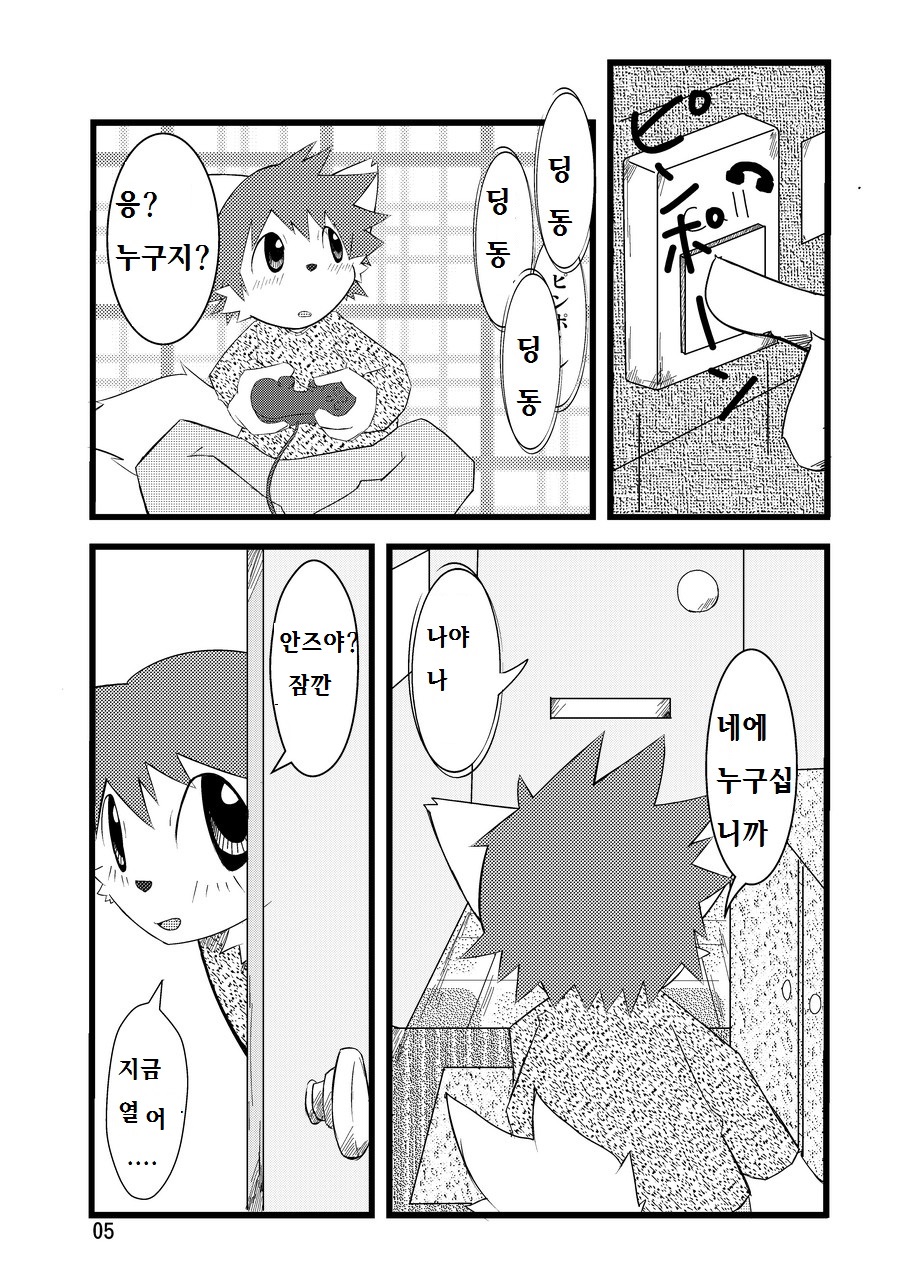 PPP - puttin pudding play page 4 full