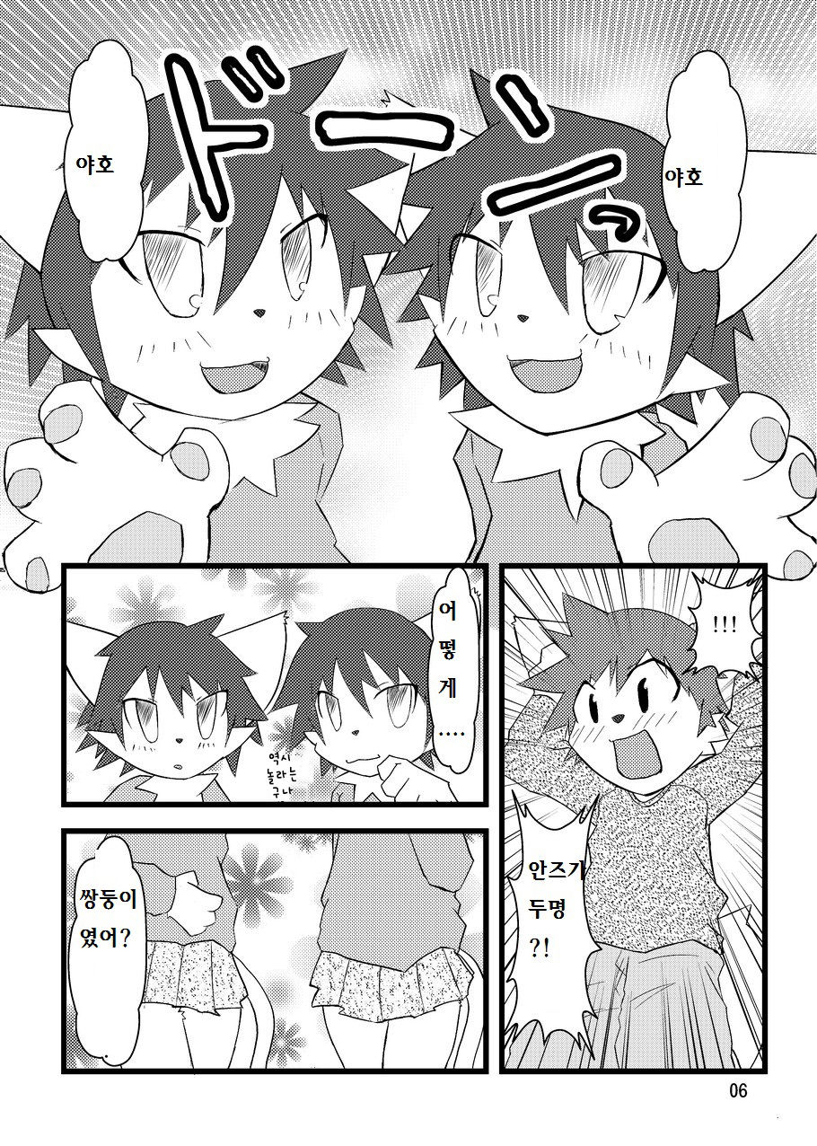 PPP - puttin pudding play page 5 full