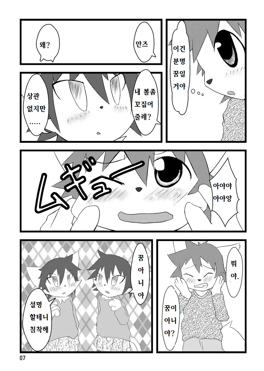 PPP - puttin pudding play page 6 full