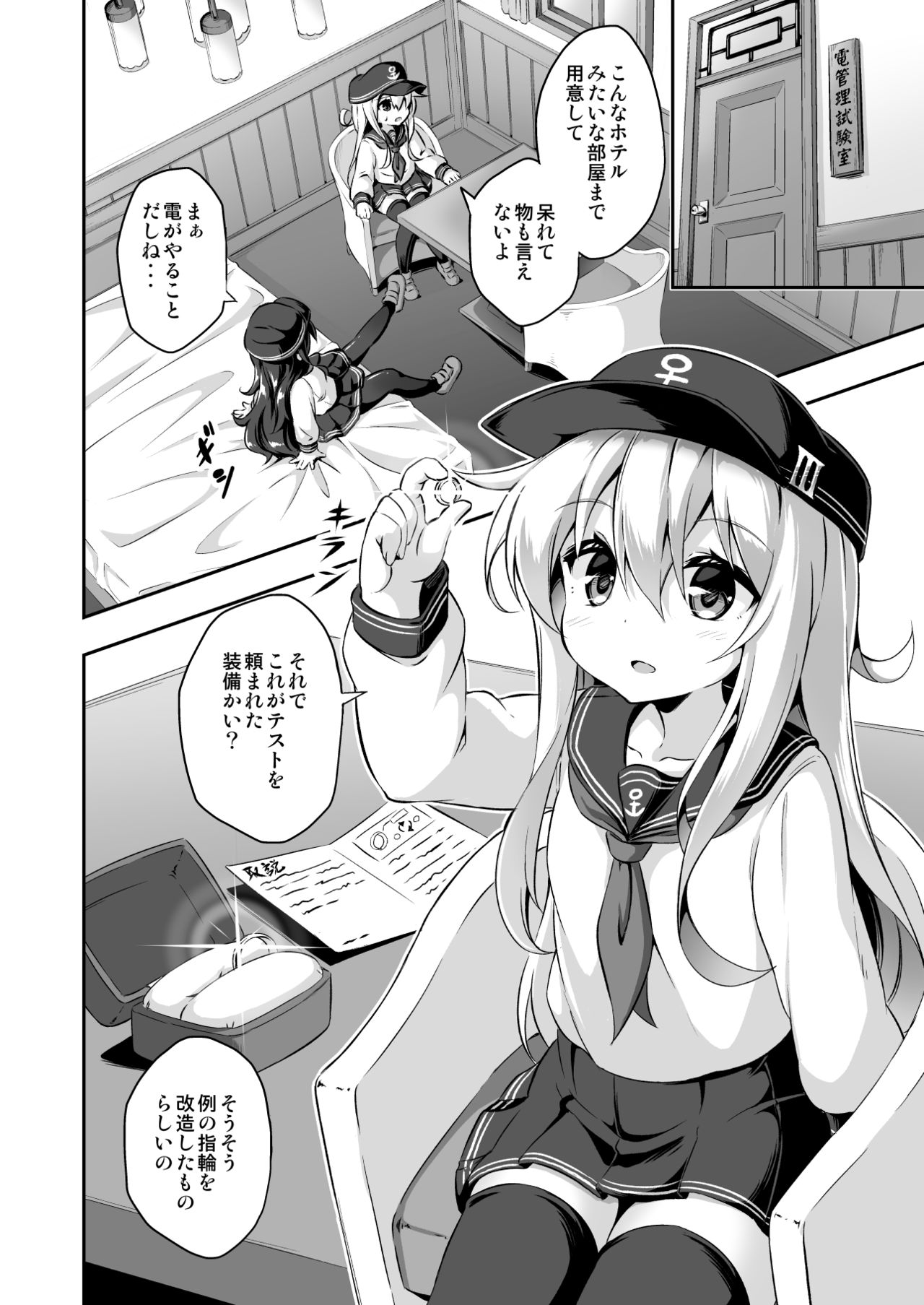 Loli &amp; Futa Vol. 10 page 3 full