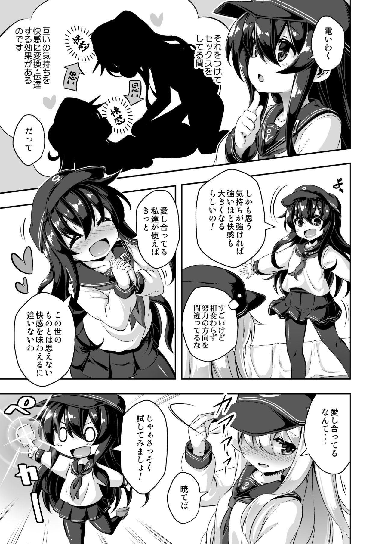 Loli &amp; Futa Vol. 10 page 4 full