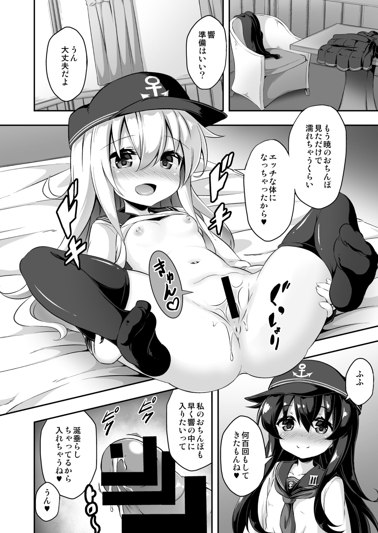 Loli &amp; Futa Vol. 10 page 5 full