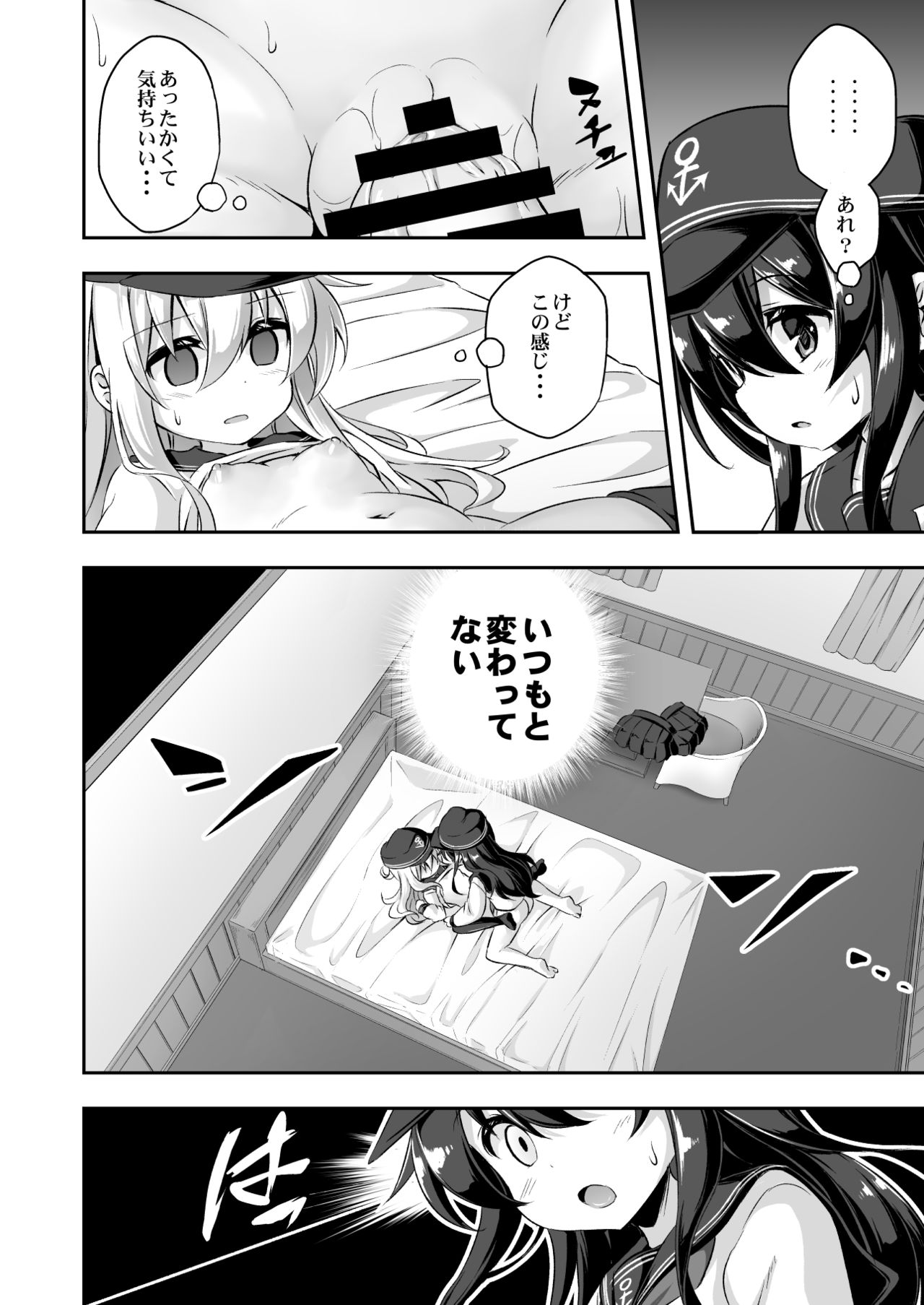 Loli &amp; Futa Vol. 10 page 7 full