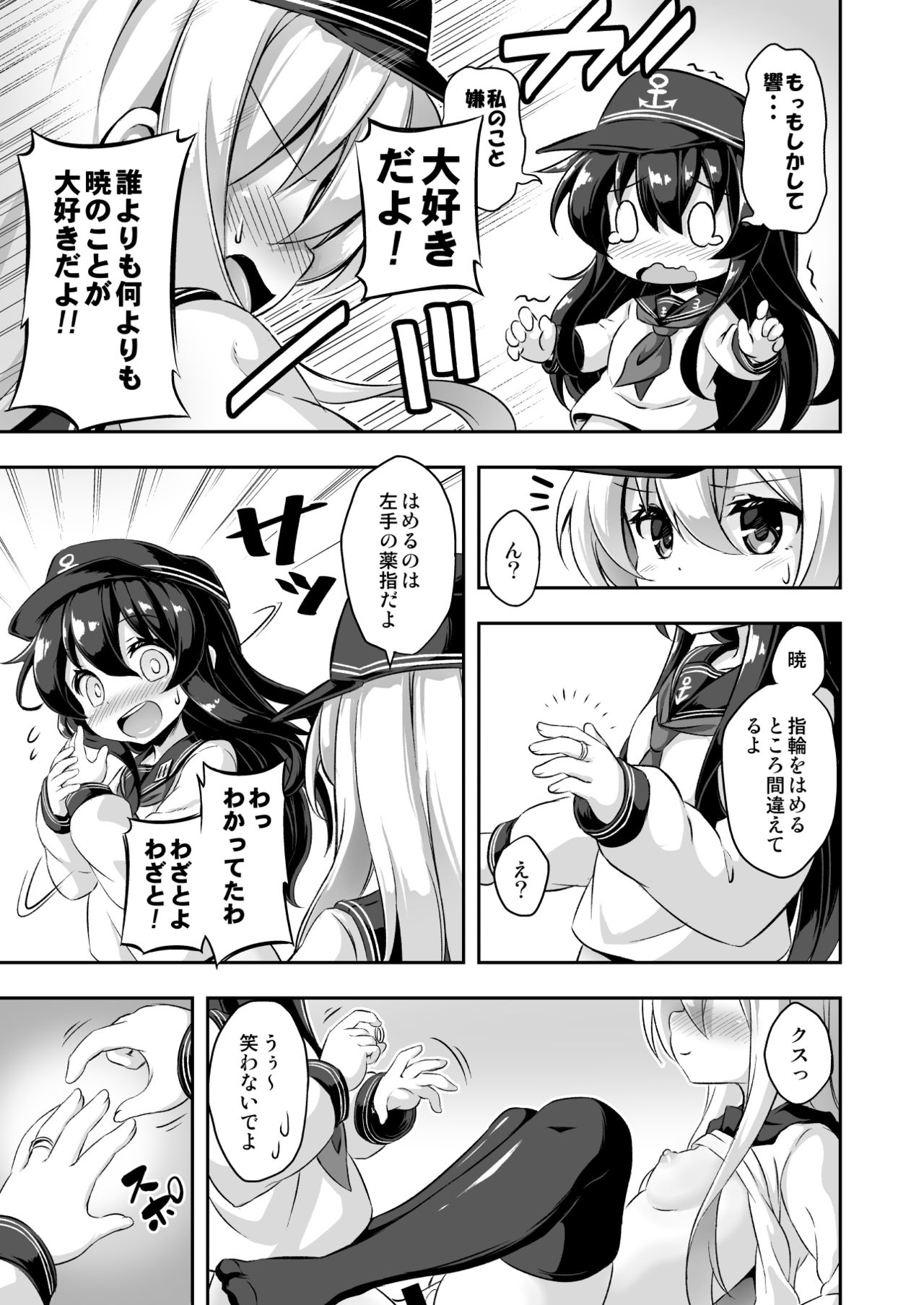 Loli &amp; Futa Vol. 10 page 8 full