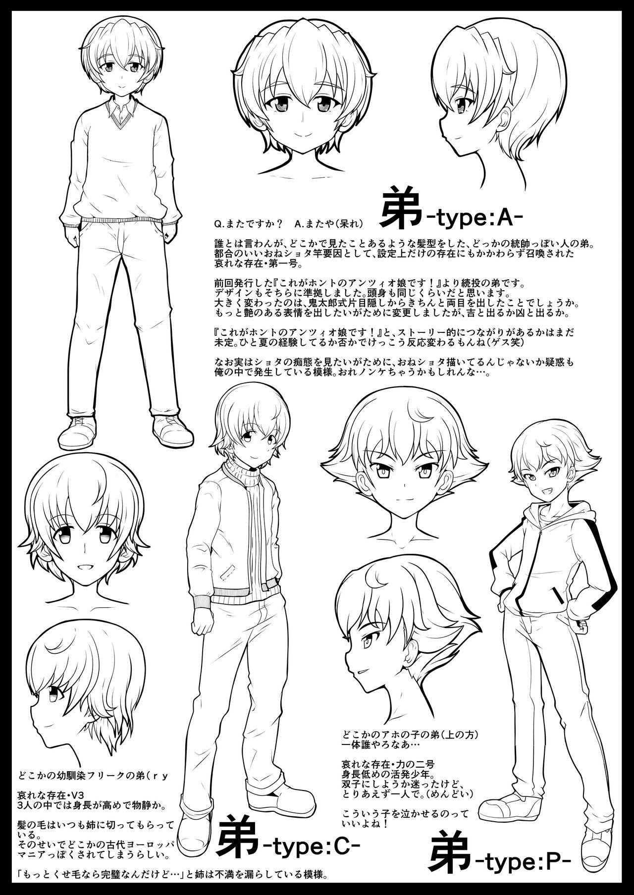 Aoshidan Koukou Netadashi dake no Copybon page 4 full