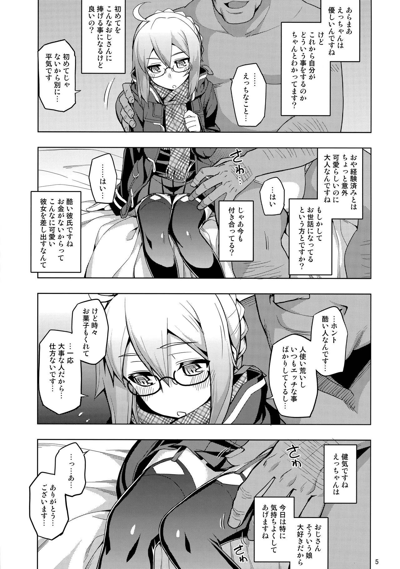 RE26 page 4 full