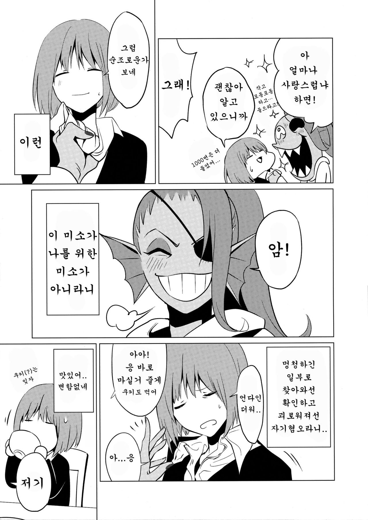 CLEARLY page 6 full
