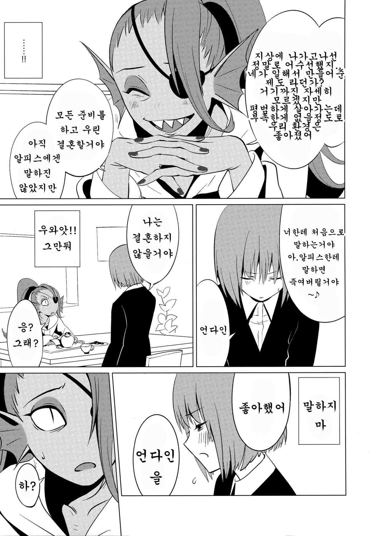 CLEARLY page 8 full