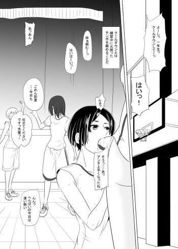 僕の人（落書き） cover