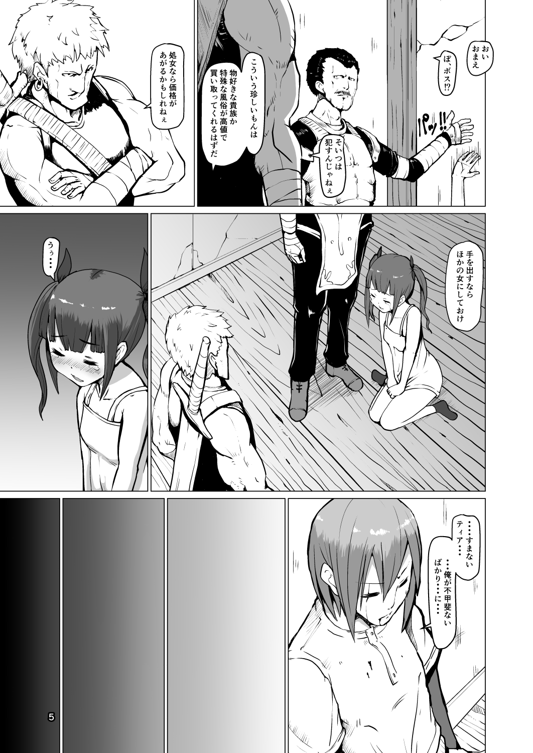 Makon 2 page 4 full