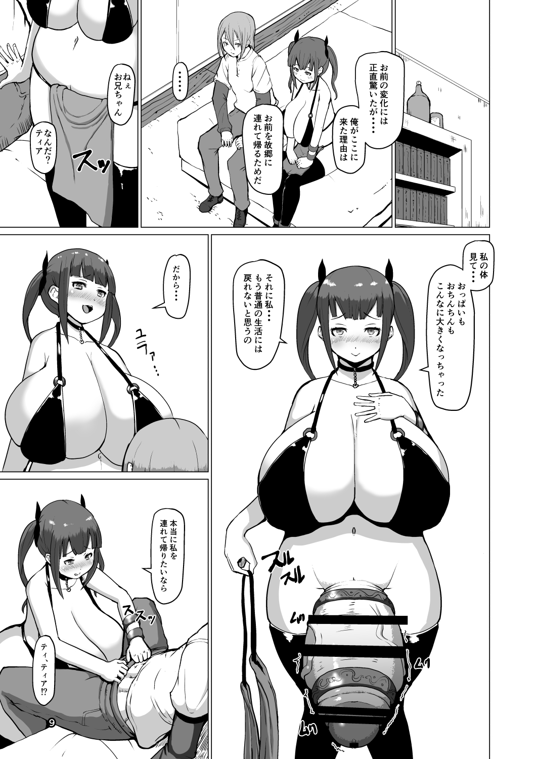 Makon 2 page 8 full