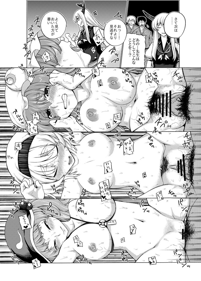 - Artist - KANZUME page 7 full