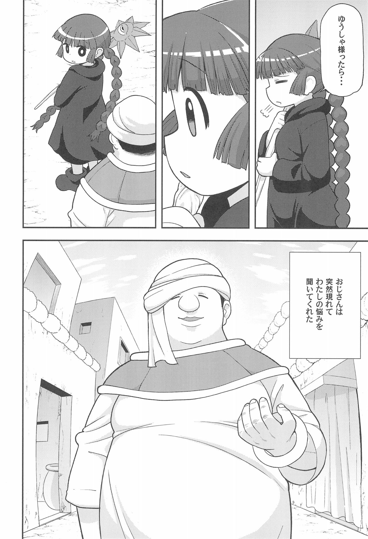 Gomen ne Yuusha-sama page 10 full