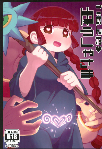 Gomen ne Yuusha-sama cover