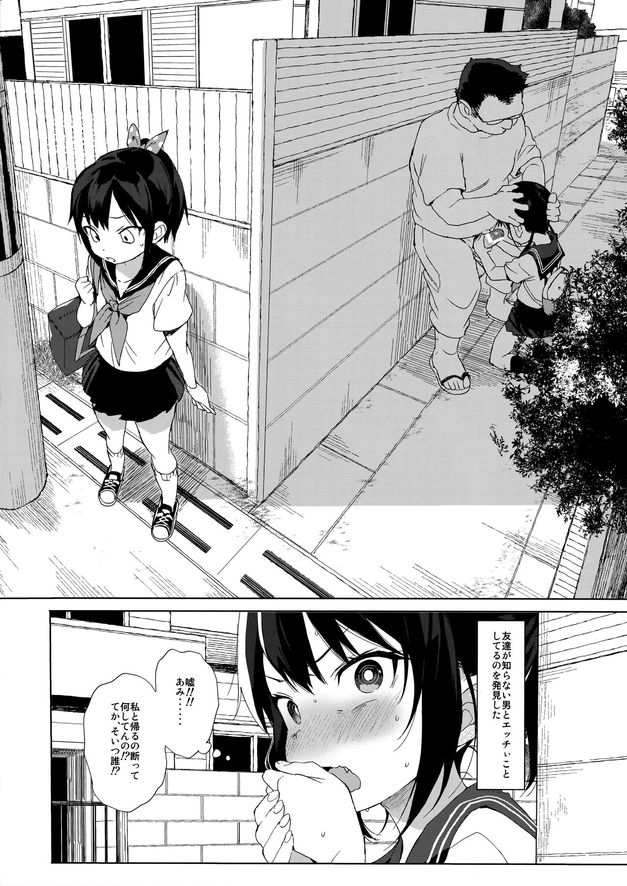 JC Chikan de Seikyouiku + Kaijou Gentei Omakebon page 3 full