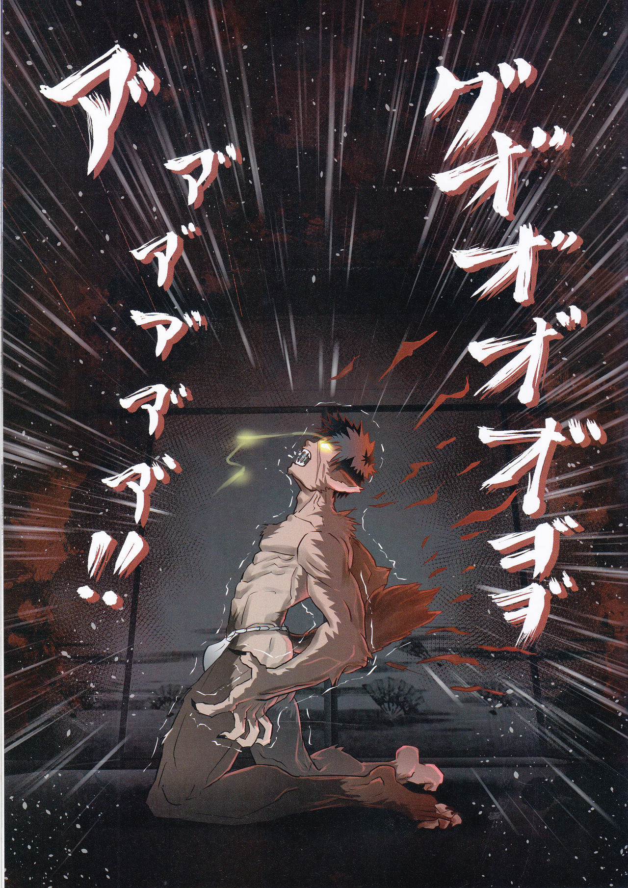 Takeru Shishi, Futafuri. page 7 full