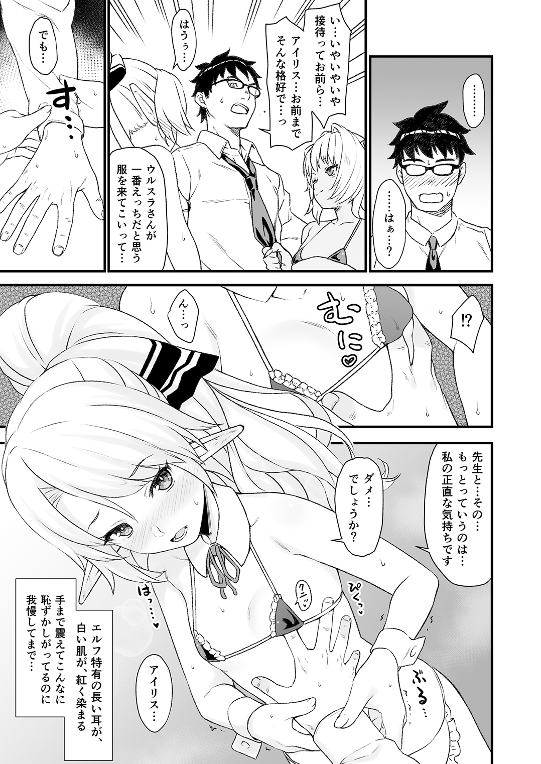 Enjo Kouhai 4 page 10 full
