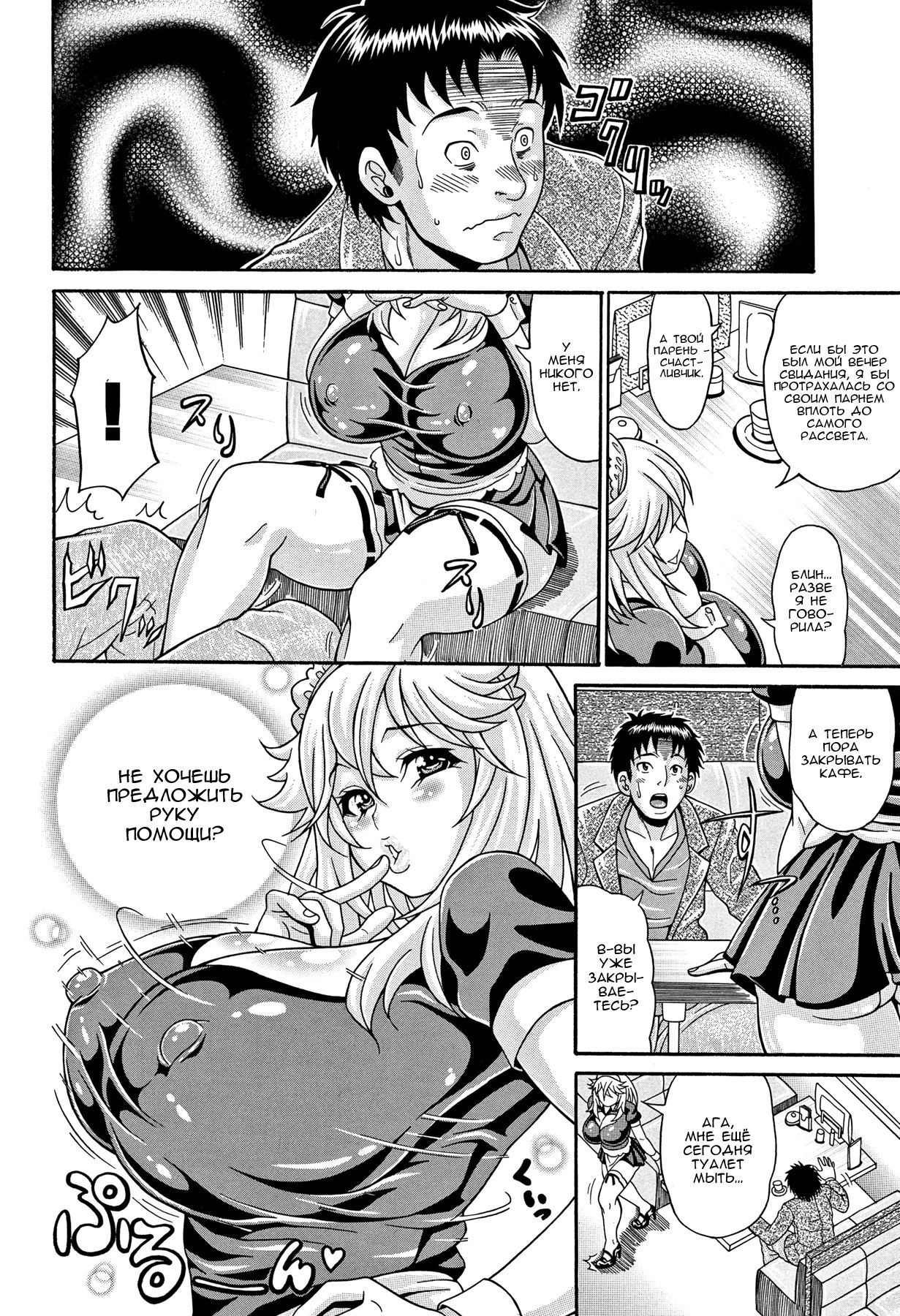 Succubus Sakura no N.T.R | Липкие, горячие титьки гл. 5 page 4 full