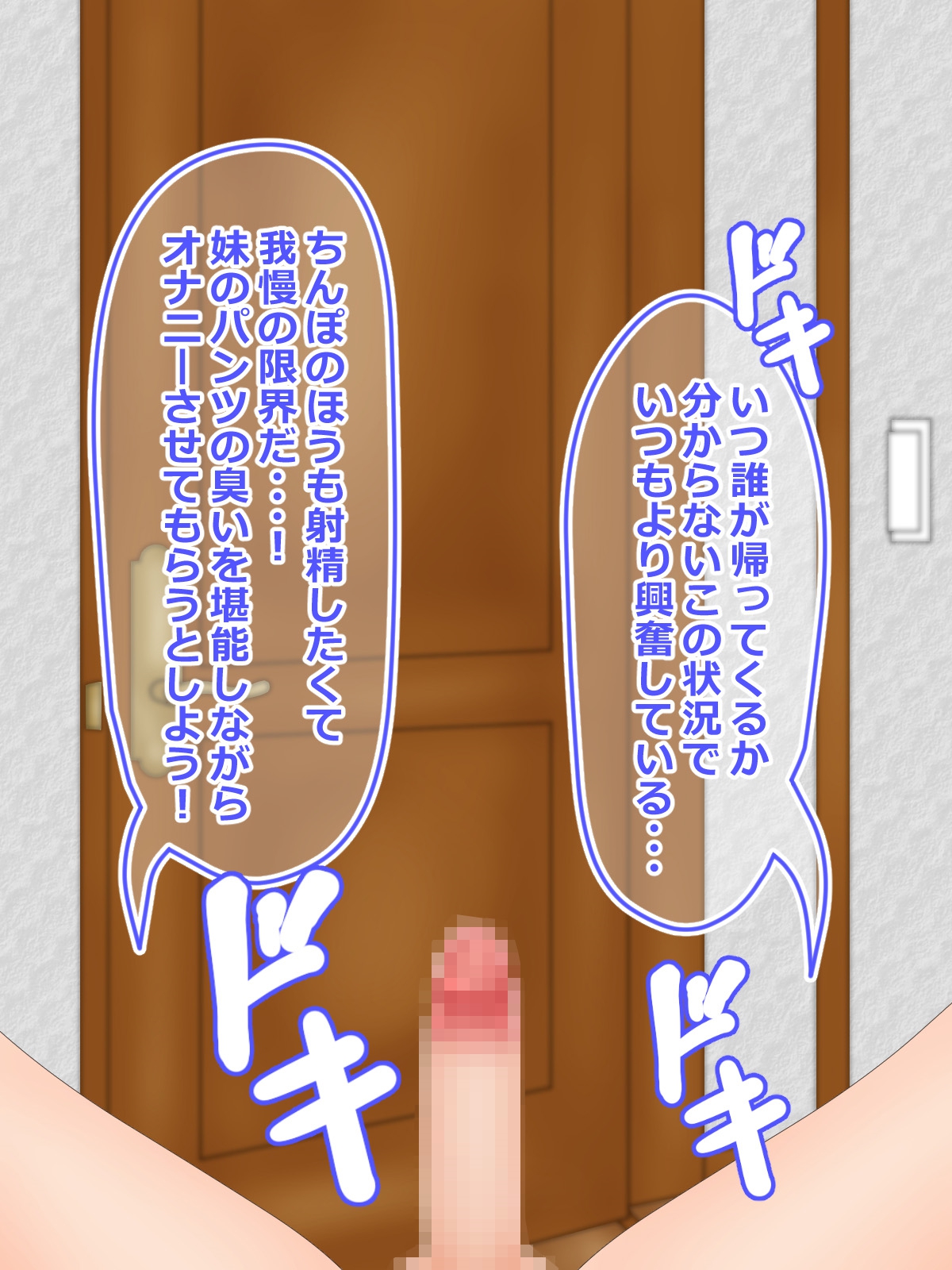 Hina-chan no Shasei Kanri Seikatsu page 4 full