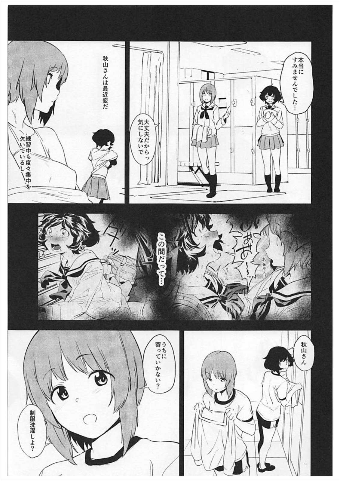 Private Akiyama 2 - Nishizumi-san to Issho page 6 full