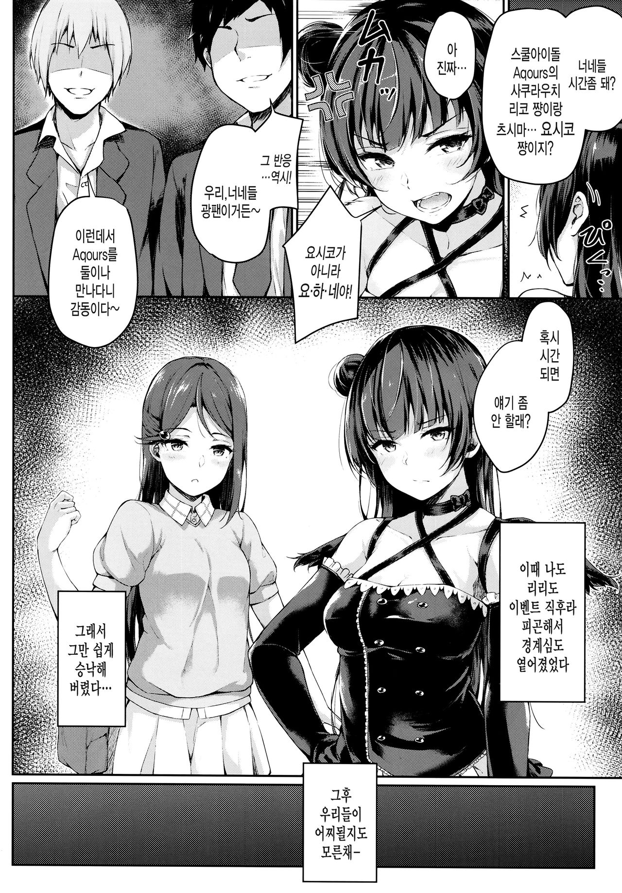 Datenshi Corruption page 3 full