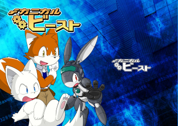 Mechanical Beast cover