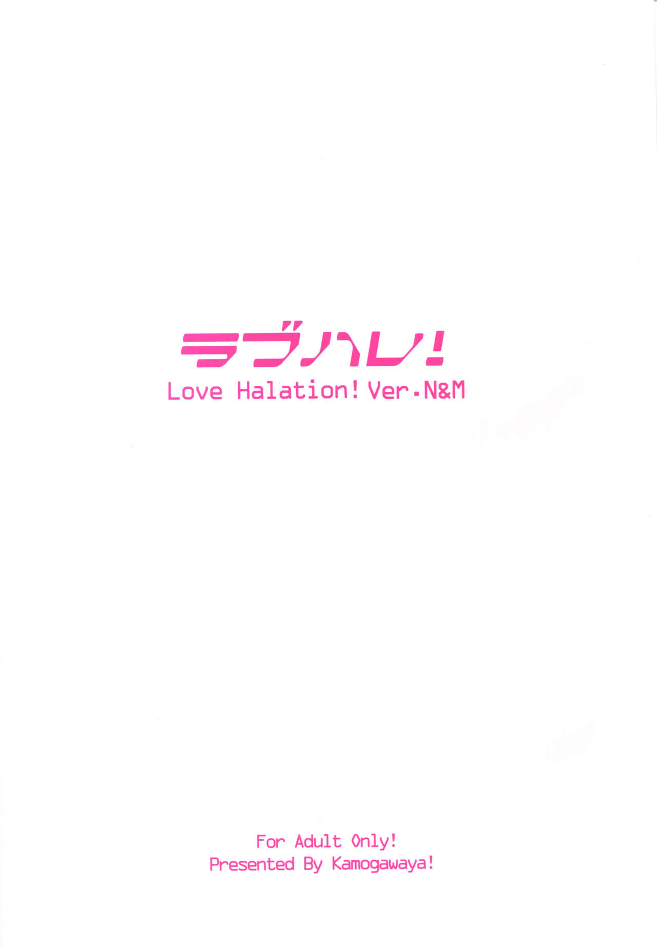 LoveHala! Love Halation! Ver.N&amp;M page 2 full