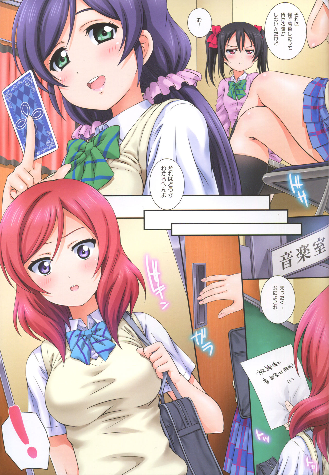 LoveHala! Love Halation! Ver.N&amp;M page 4 full