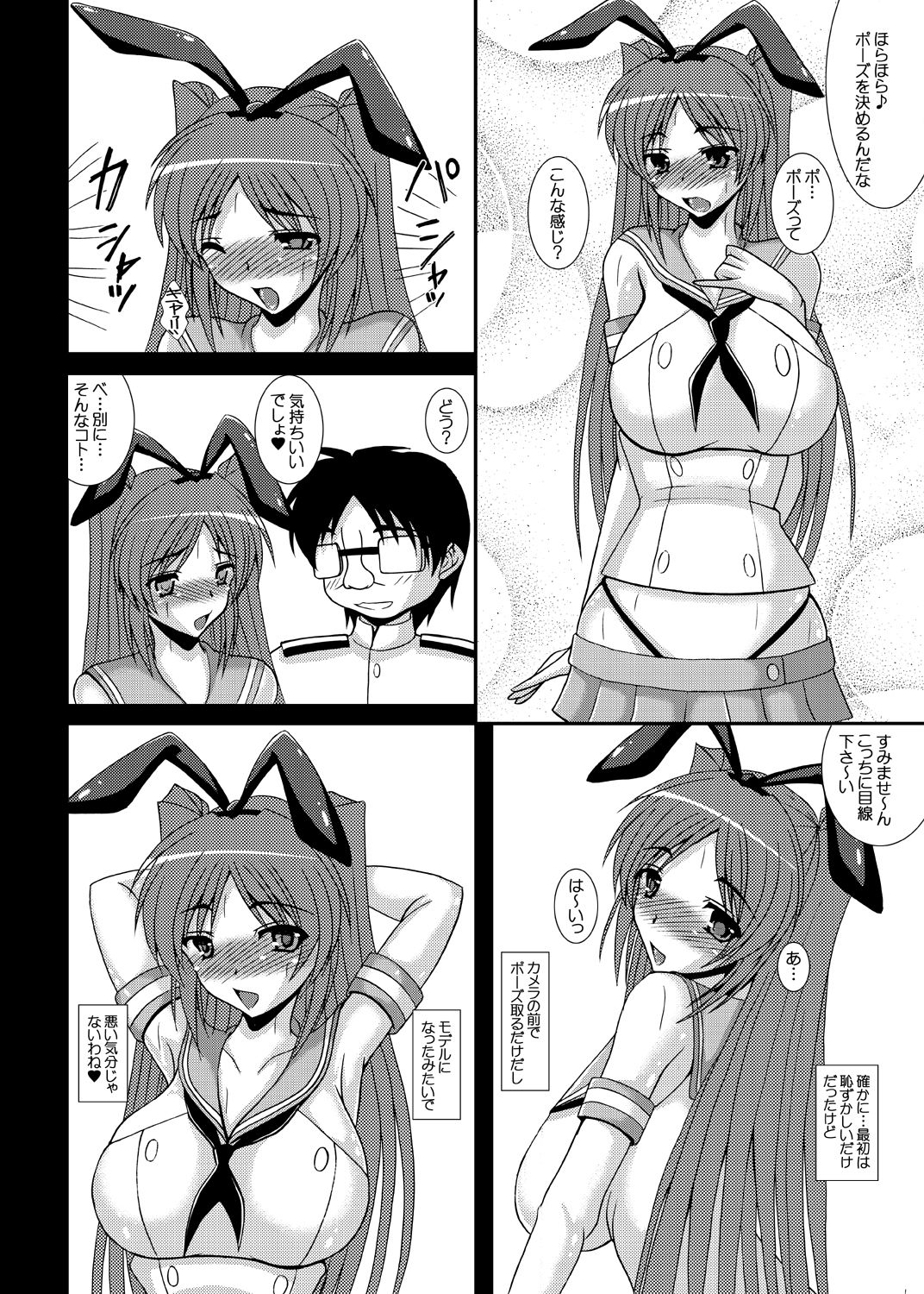 Cos Tama - Tama Netorare Bangaihen page 5 full