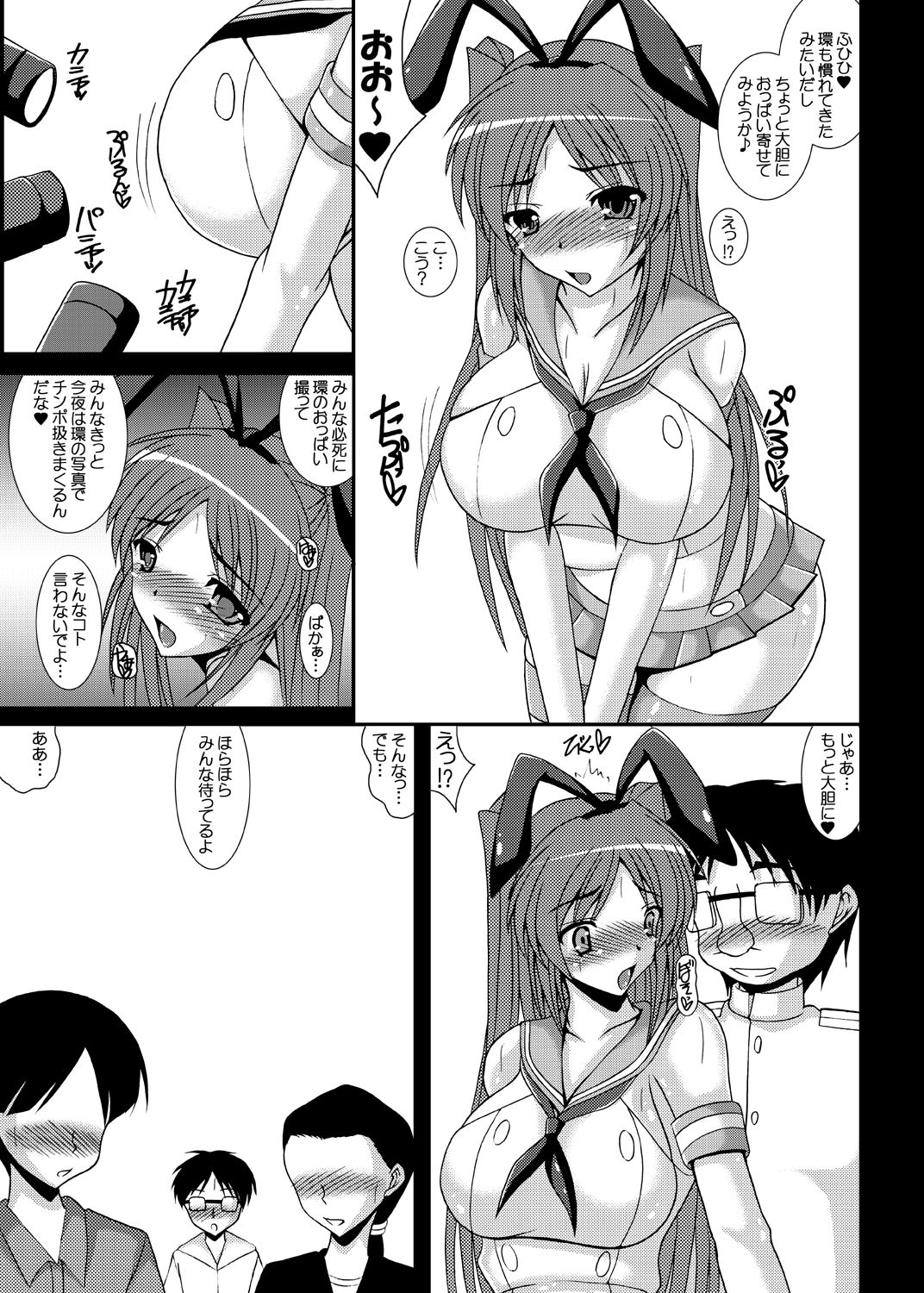 Cos Tama - Tama Netorare Bangaihen page 6 full