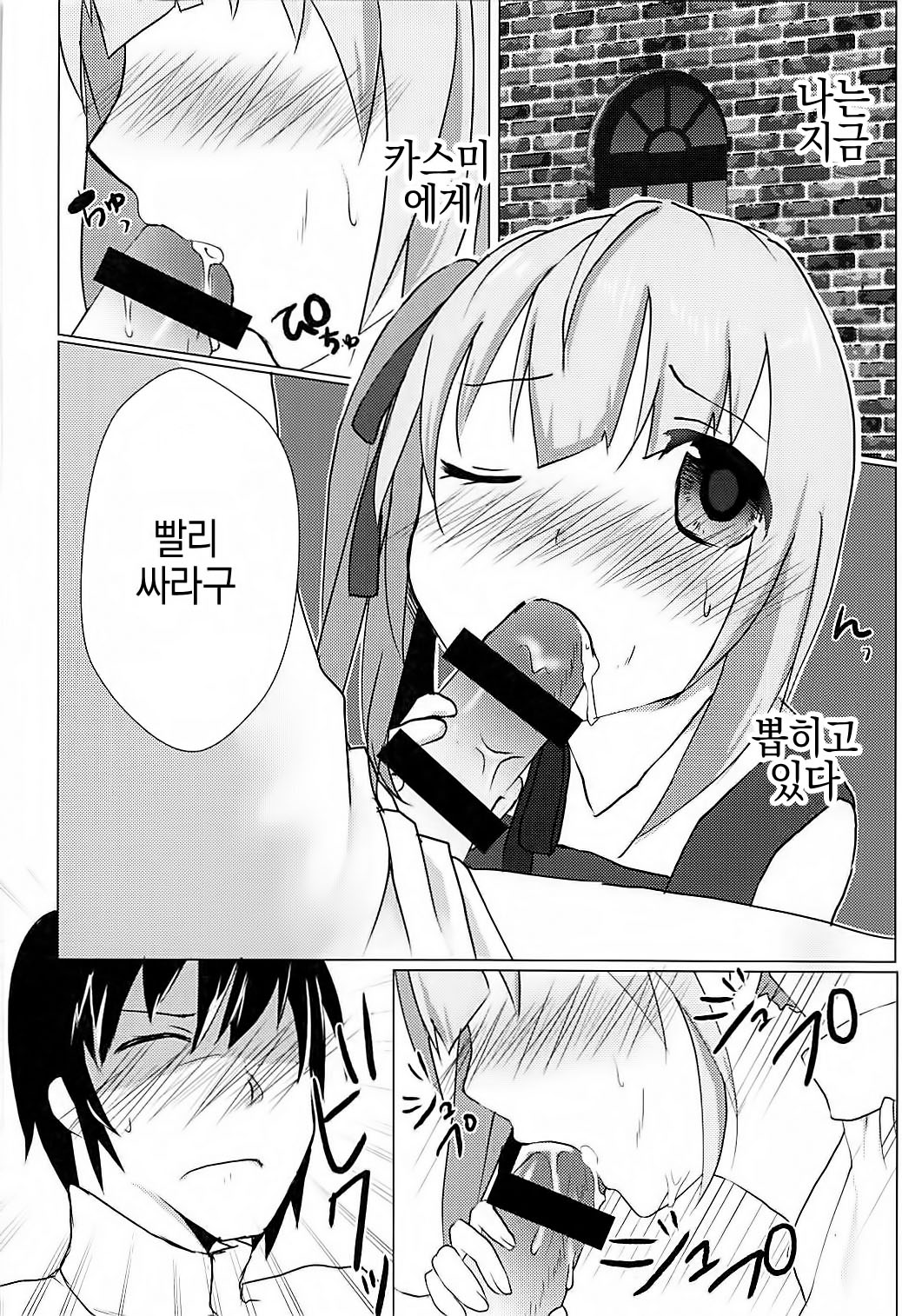 Hishokan Kasumi no Himitsu no Oshigoto page 3 full