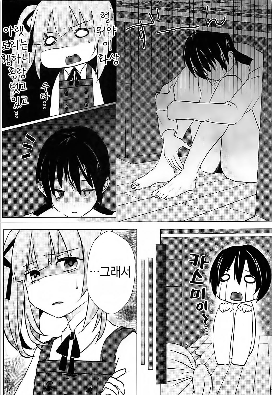 Hishokan Kasumi no Himitsu no Oshigoto page 6 full