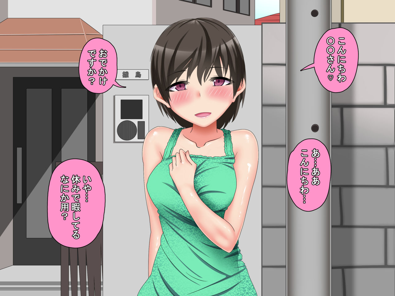 Otonari no Mendou o Miteita JK Musume-san ni Jitsuha Me o Tsukerareta page 2 full