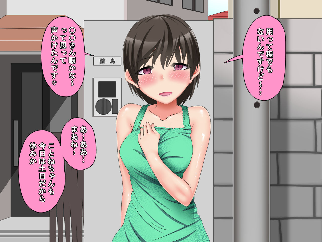 Otonari no Mendou o Miteita JK Musume-san ni Jitsuha Me o Tsukerareta page 3 full