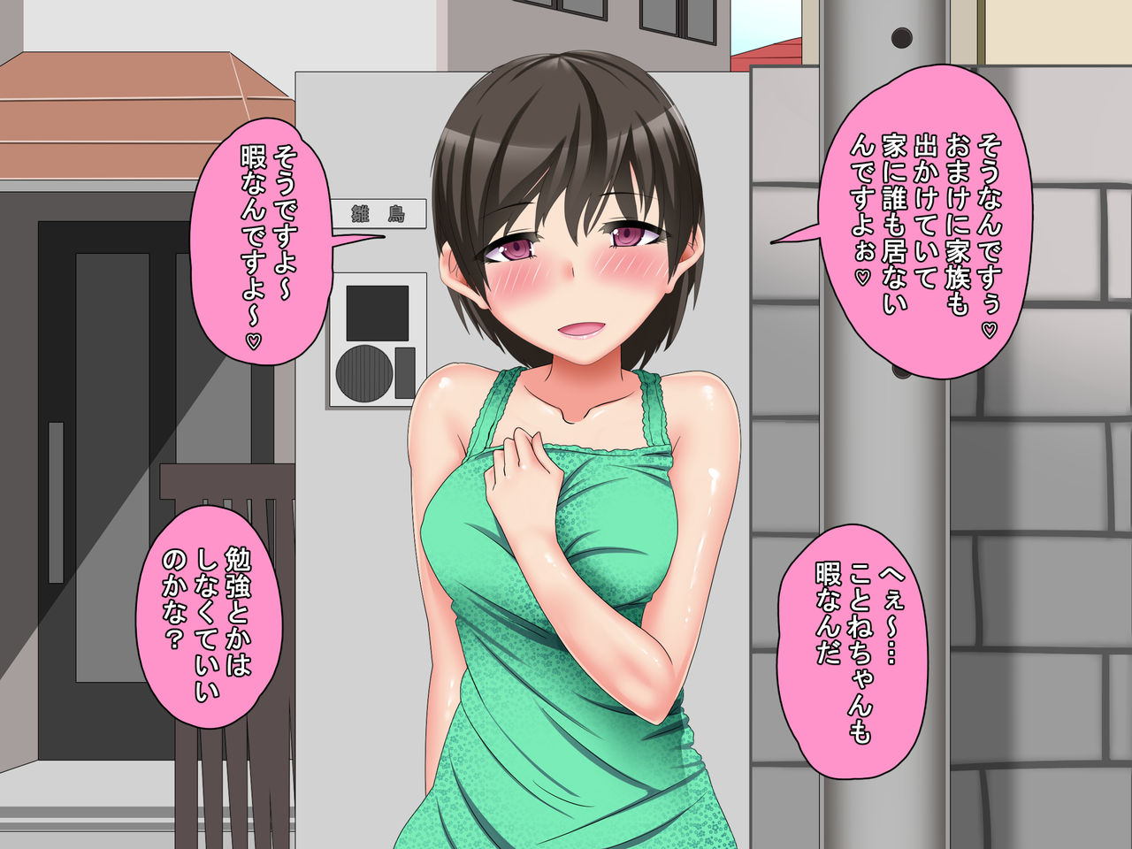 Otonari no Mendou o Miteita JK Musume-san ni Jitsuha Me o Tsukerareta page 4 full