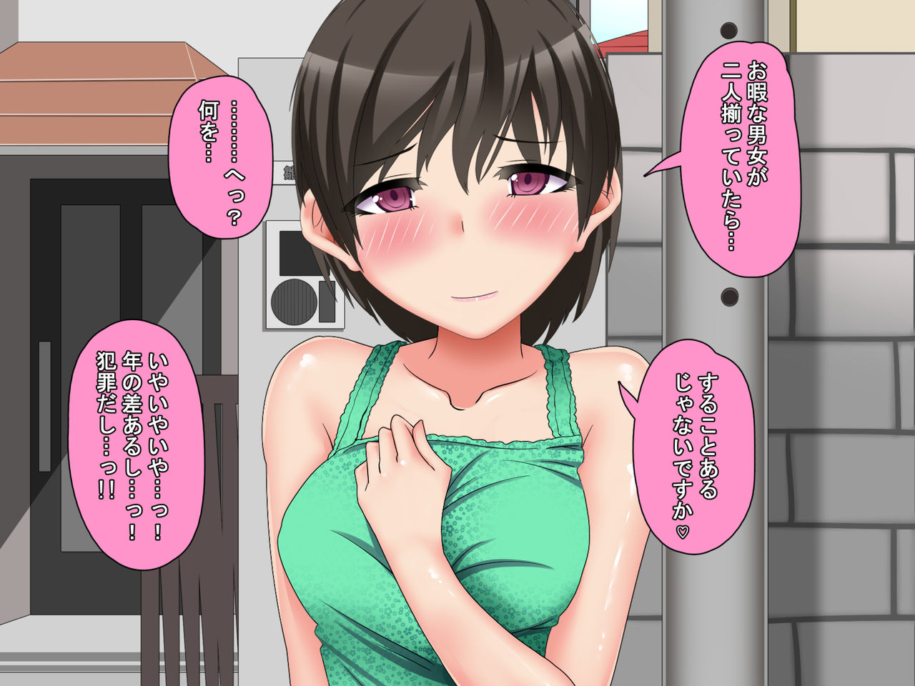 Otonari no Mendou o Miteita JK Musume-san ni Jitsuha Me o Tsukerareta page 6 full