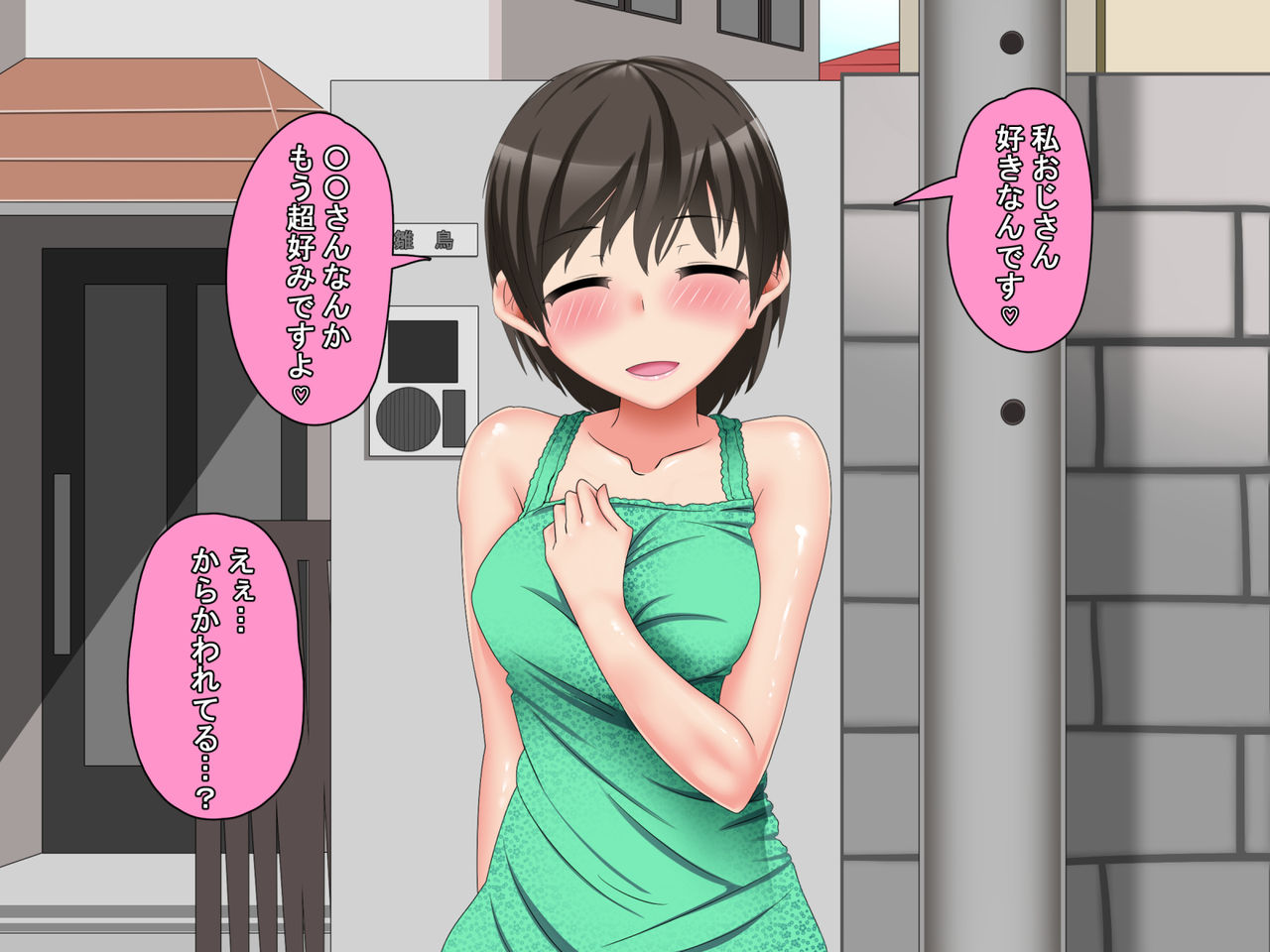 Otonari no Mendou o Miteita JK Musume-san ni Jitsuha Me o Tsukerareta page 8 full